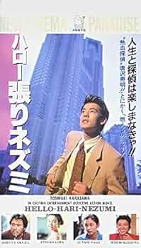 ハロー張りネズミ　DVD-BOX YESASIA: ハロー張りネズミ DVD−BOX DVD - 永山瑛太