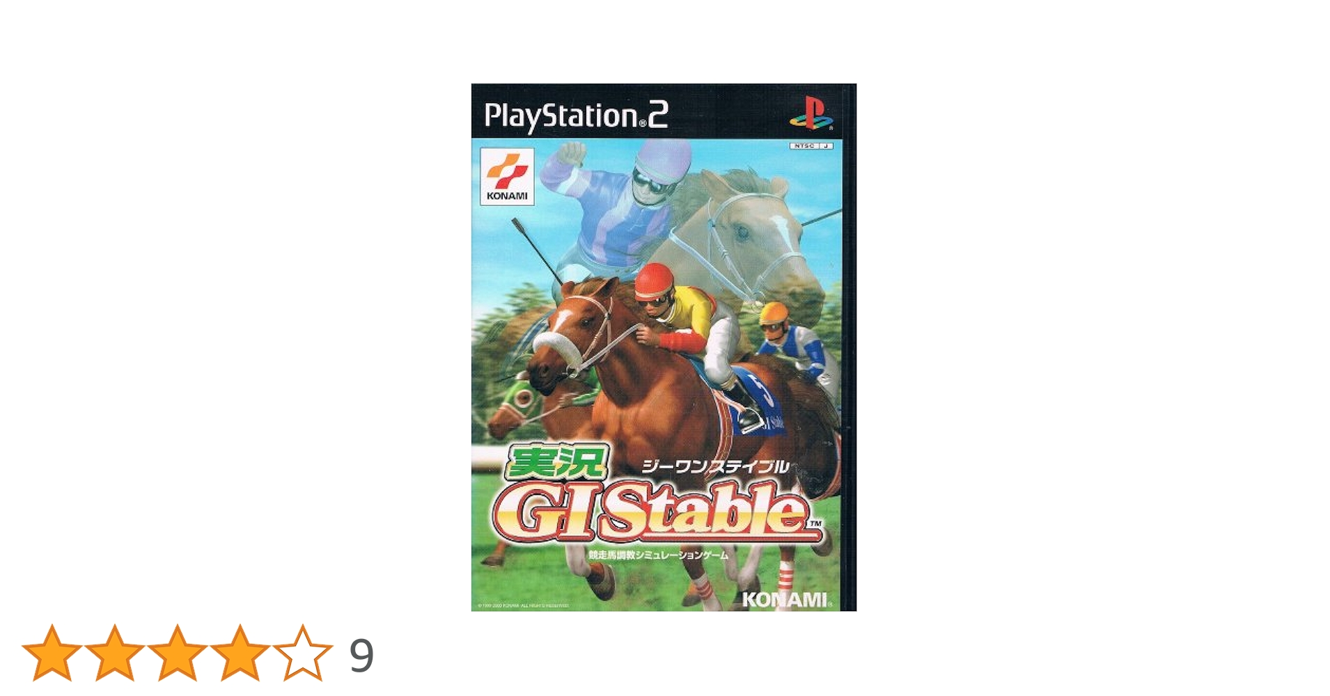 実況GI ステイブル2 Amazon | 実況GI ステイブル2 | ゲーム