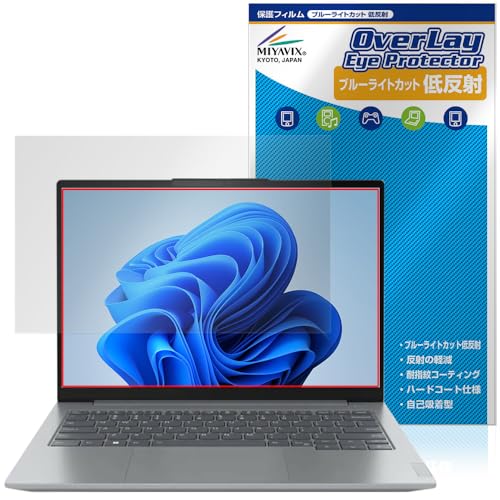 ミヤビックス Lenovo ThinkBook 14 Gen 6 対応 保護 フィルム ブルーライトカット 低反射 目に優しい 日本製