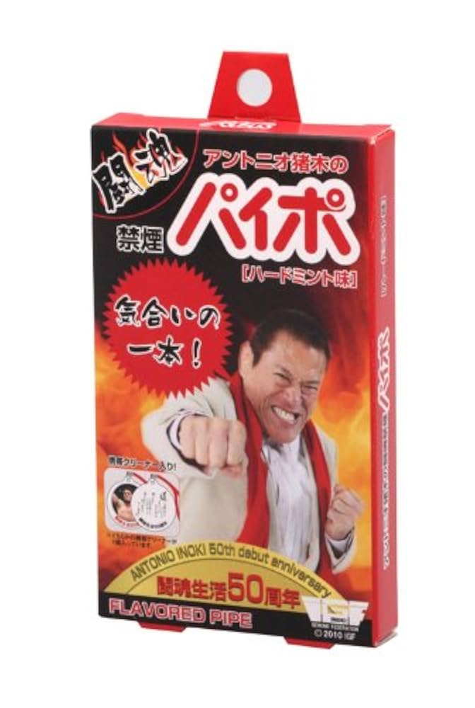 Amazon.co.jp: アントニオ猪木の闘魂禁煙パイポ 2本*10箱