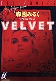 ヴェルヴェット (FEEL COMICS)