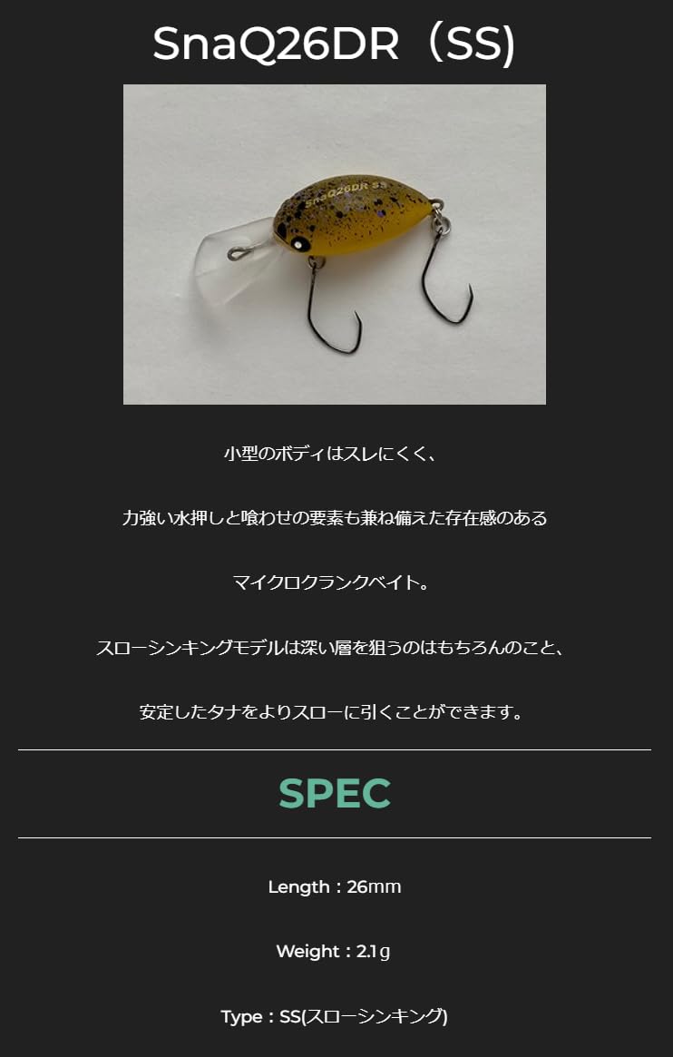 Amazon.co.jp: ムカイ(Mukai) SnaQ26DR (SS) 2.1g #D-6: BBスペシャル