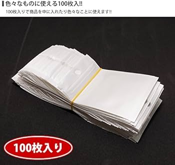 Amazon | 【全8サイズ】 OPP袋 チャック付き ヘッダー 100枚 無地 収納