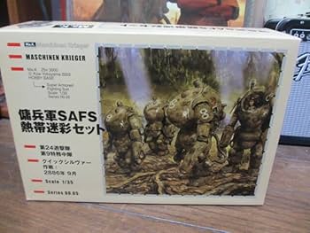 Ma.K. 1/35　シリーズ10　S.A.F.S.砂漠迷彩　1BOX　24個入 Ma.K. 1/35 シリーズ10 S.A.F.S. 砂漠迷彩 1BOX24個入