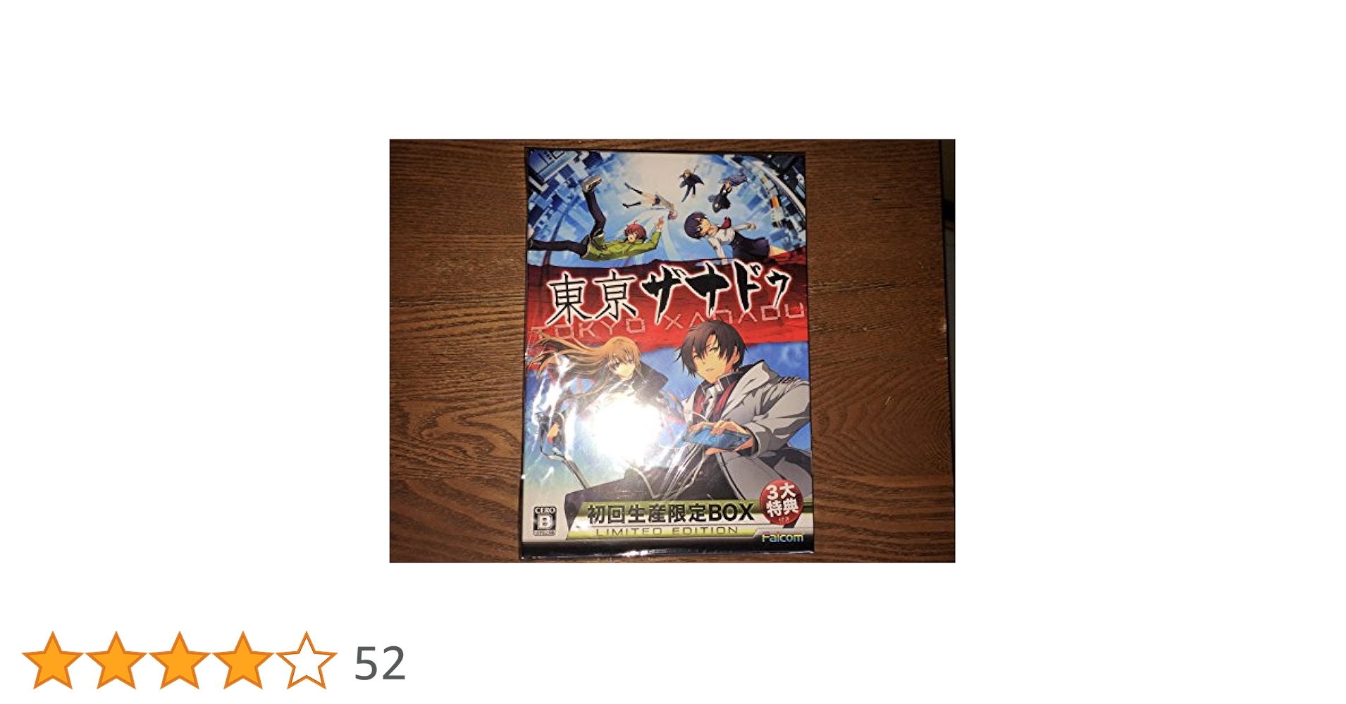 東京ザナドゥ　初回生産限定BOX 新品 Amazon.co.jp: 東亰ザナドゥ 初回生産限定BOX (サウンドトラック