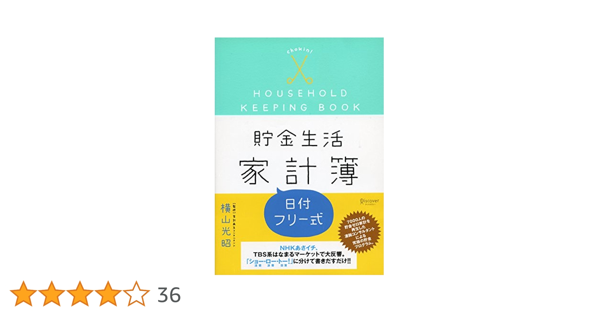 【中古】 家計簿からみたニッポン １９９４/国立印刷局/家計消費研究会 中古】 家計簿からみたニッポン 1994/国立印刷局/家計消費