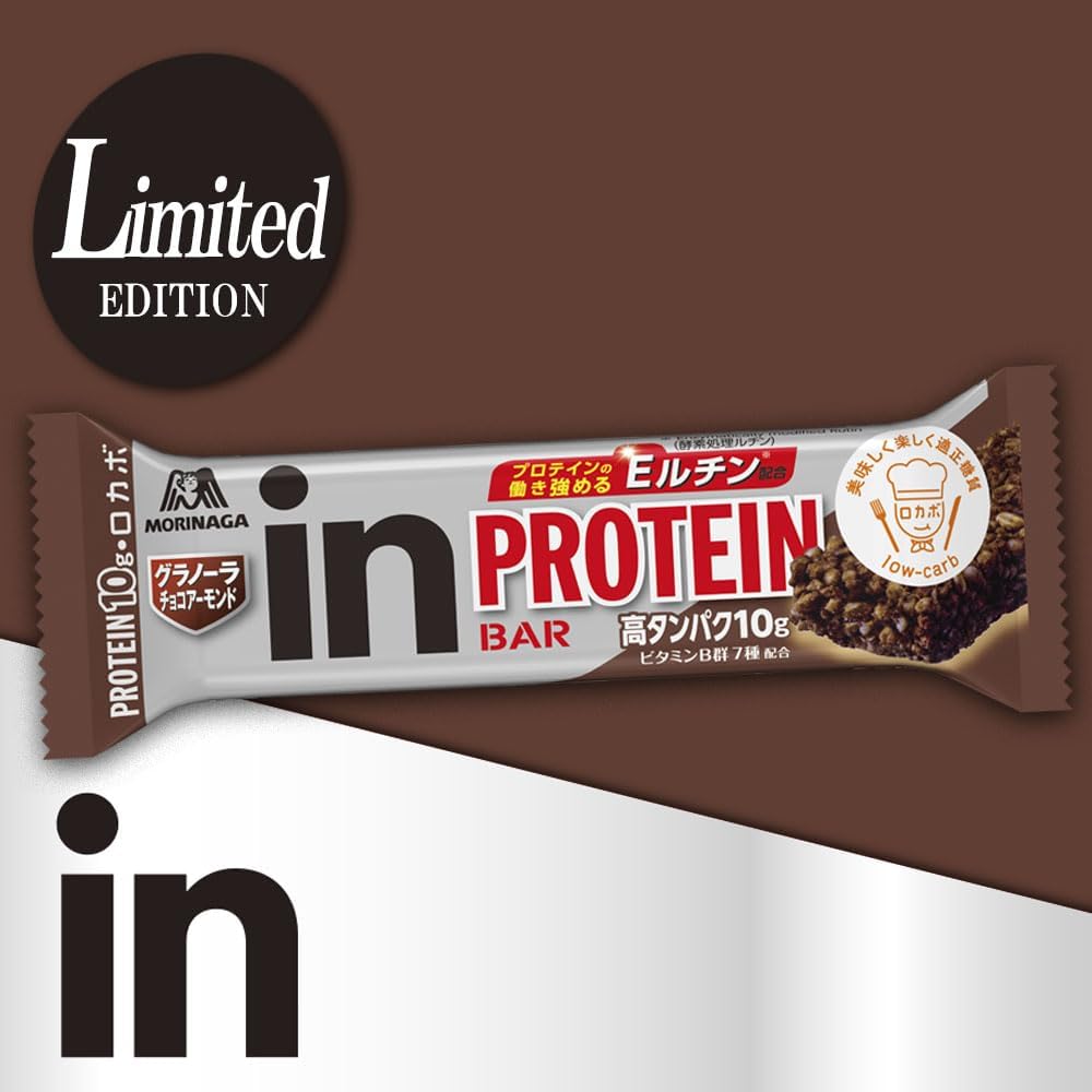 inバー プロテイン グラノーラ チョコアーモンド (14本入×1箱) チョコ染み込むグラノーラタイプ 高タンパク10g ロカボ 糖質9.1g プロテインの働き強めるEルチン配合 森永製菓