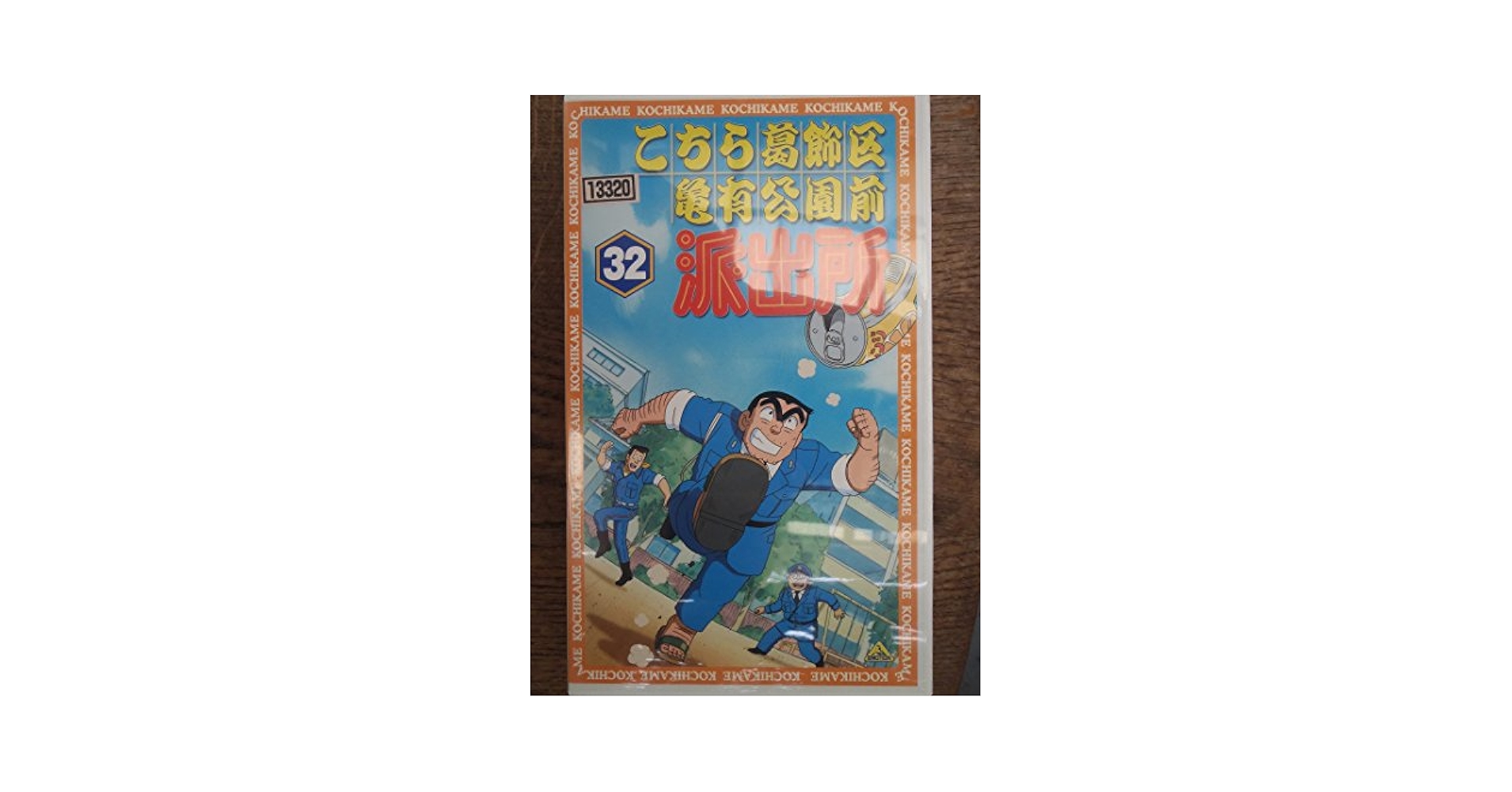 Amazon.co.jp: こちら葛飾区亀有公園前派出所 32 [VHS