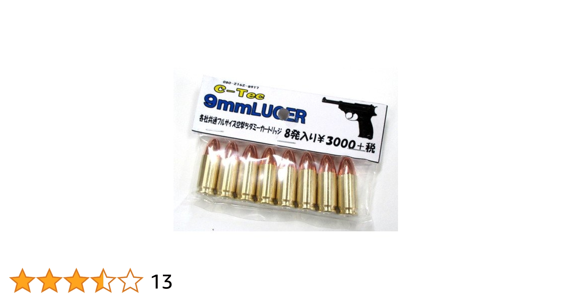 C-Tec 9mmLUGERダミーカート&45ACPマイルドキック✖️2 Amazon | C-Tec 45ACP 各社共通 フルサイズ 空撃ち ダミーカート