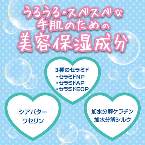 フィアンセ ハンドクリーム シャボンサムネイル5