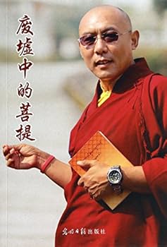 Paperback Bodhi ruins(Chinese Edition) [Chinese] Book