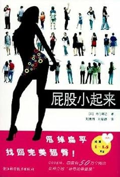 Paperback ass small up [Chinese] Book