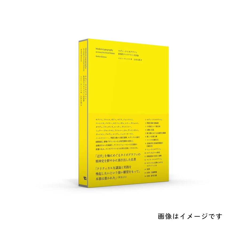 Pioneers of Modern Typography　タイポグラフィ Pioneers of Modern Typography タイポグラフィ Pioneers of