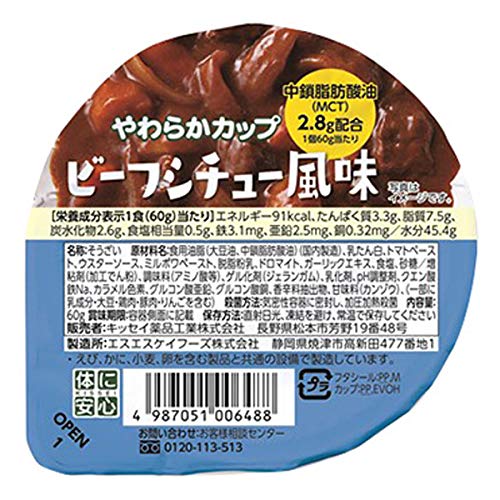 やわらかカップ ビーフシチュー風味 60g×6個