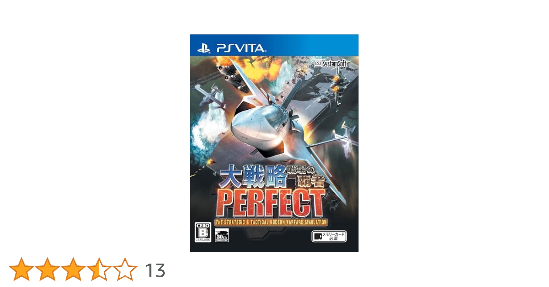 Amazon | 大戦略パーフェクト~戦場の覇者~ - PS Vita | ゲームソフト