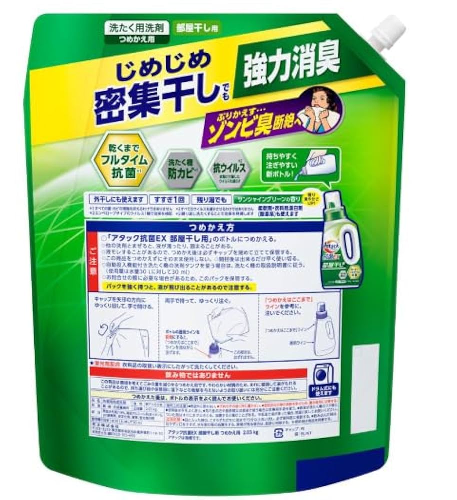 アタック 抗菌EX部屋干し用 つめかえ用 超特大2.5kg 4個セット 2ケース Amazon | 花王 アタック抗菌EX部屋干し用 詰替 特大 1800g