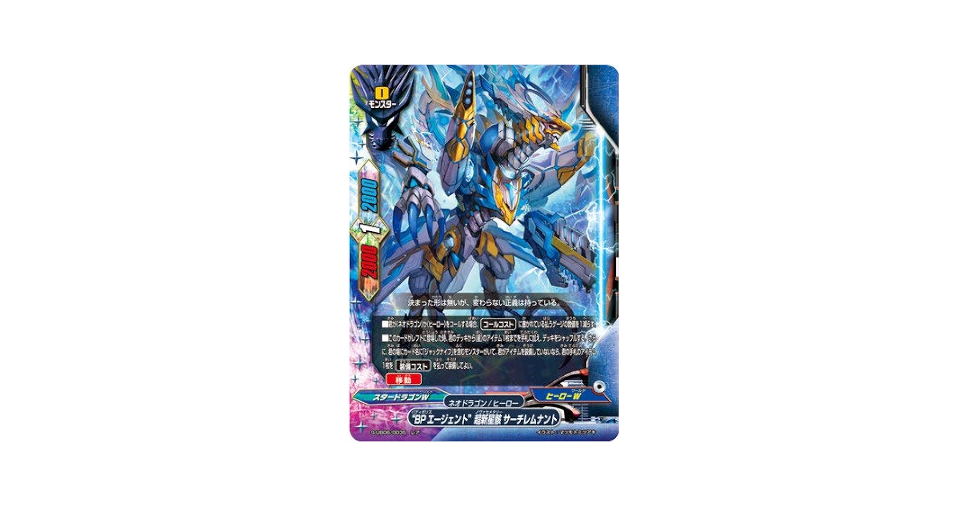 Amazon.co.jp: バディファイト S-UB06/0035 “BPエージェント
