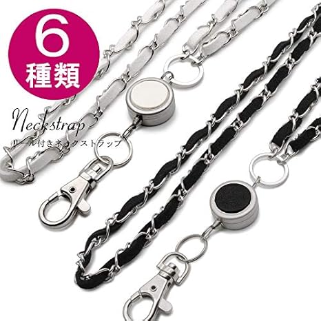 Amazon Co Jp ネックストラップ リール おしゃれ かわいい カード チェーン シルバー ブラック Mサイズ 文房具 オフィス用品