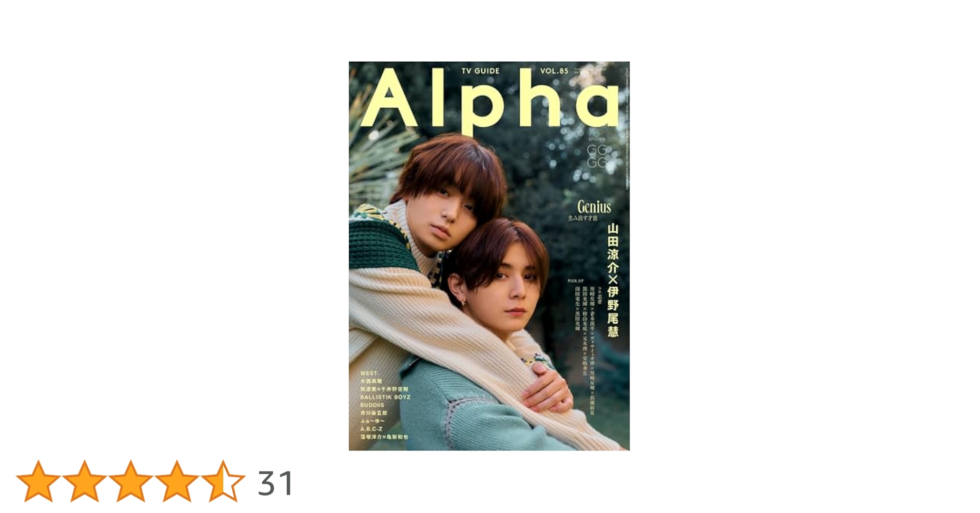 TVガイド Alpha 切り抜き TVガイド Alpha TVガイドアルファ テレガイアルファ 切り抜き