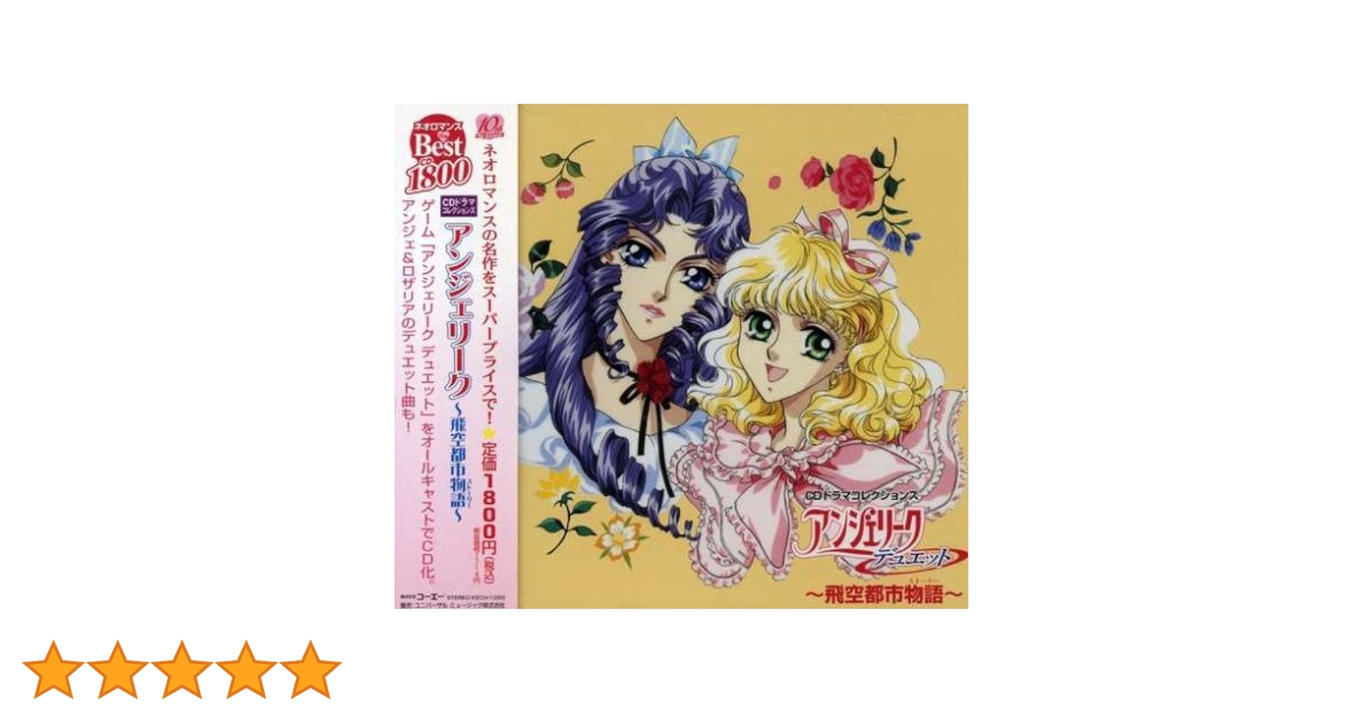 (未使用･未開封品)　ネオロマンス The Best CD 1800 アンジェリーク~HARMONIA~ lok26k6 Amazon.co.jp: ネオロマンス The Best CD 1800 アンジェリーク