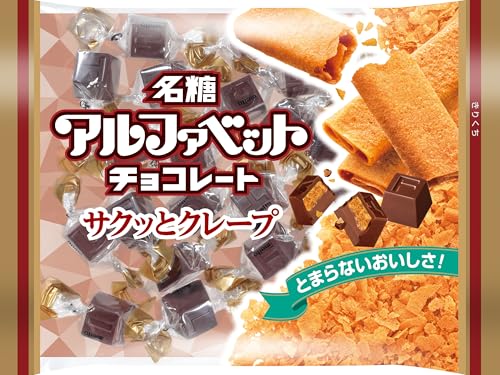 名糖産業 アルファベットチョコレート サクッとクレープ 114g×18袋のサムネイル