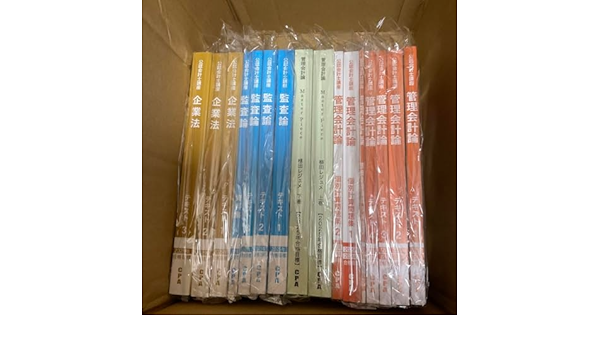 CPA 管理会計論監査論テキスト2025/2026 バラ売り◯