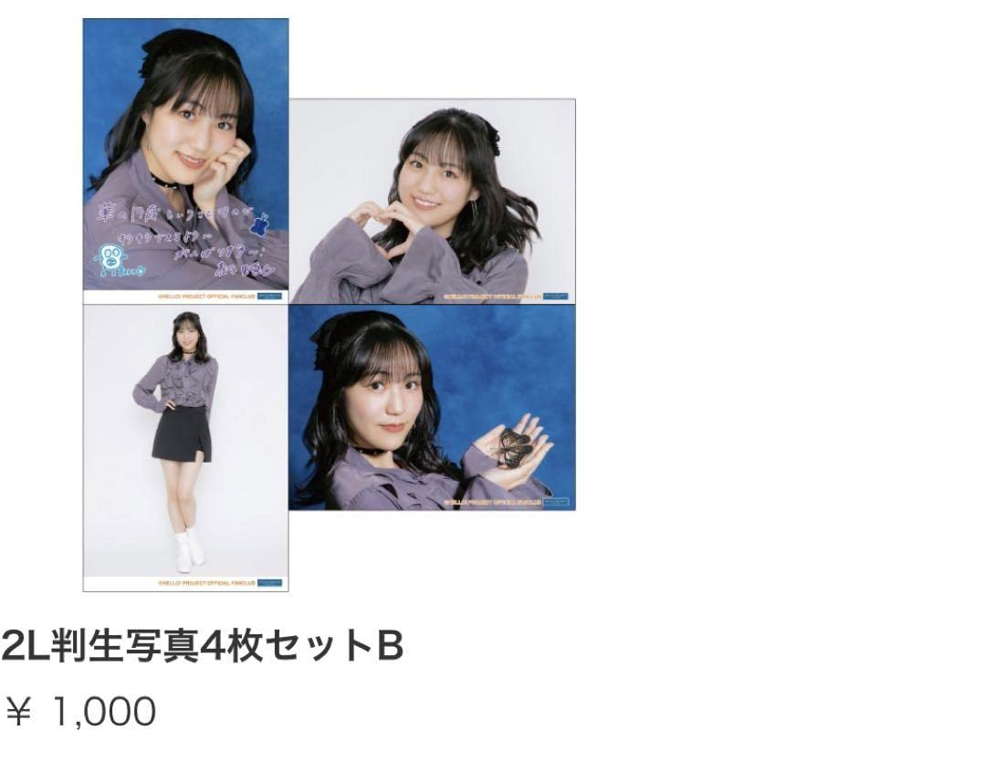 段原瑠々　松永里愛　バースデーイベント2021DVD Amazon.co.jp: Juice=Juice 段原瑠々 松永里愛 birthday event