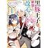 「黒豚王子は前世を思いだして改心する 悪役キャラに転生したので死亡エンドから逃げていたら最強になっていた(1)」
