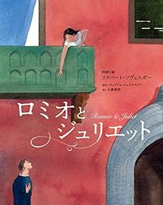 ロミオとジュリエット ネタバレありの感想 レビュー 読書メーター
