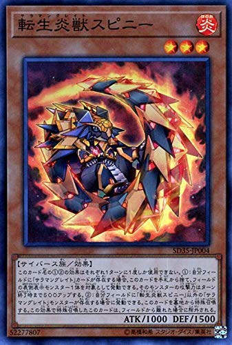 遊戯王【転生炎獣 サラマングレイト】デッキ ソウルバーナー スリーブ付 c Amazon.co.jp: 転生炎獣 サラマングレイト デッキ ソウル