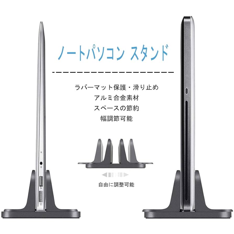 Amazon.co.jp: ノートパソコン スタンド 縦置き ノート PC