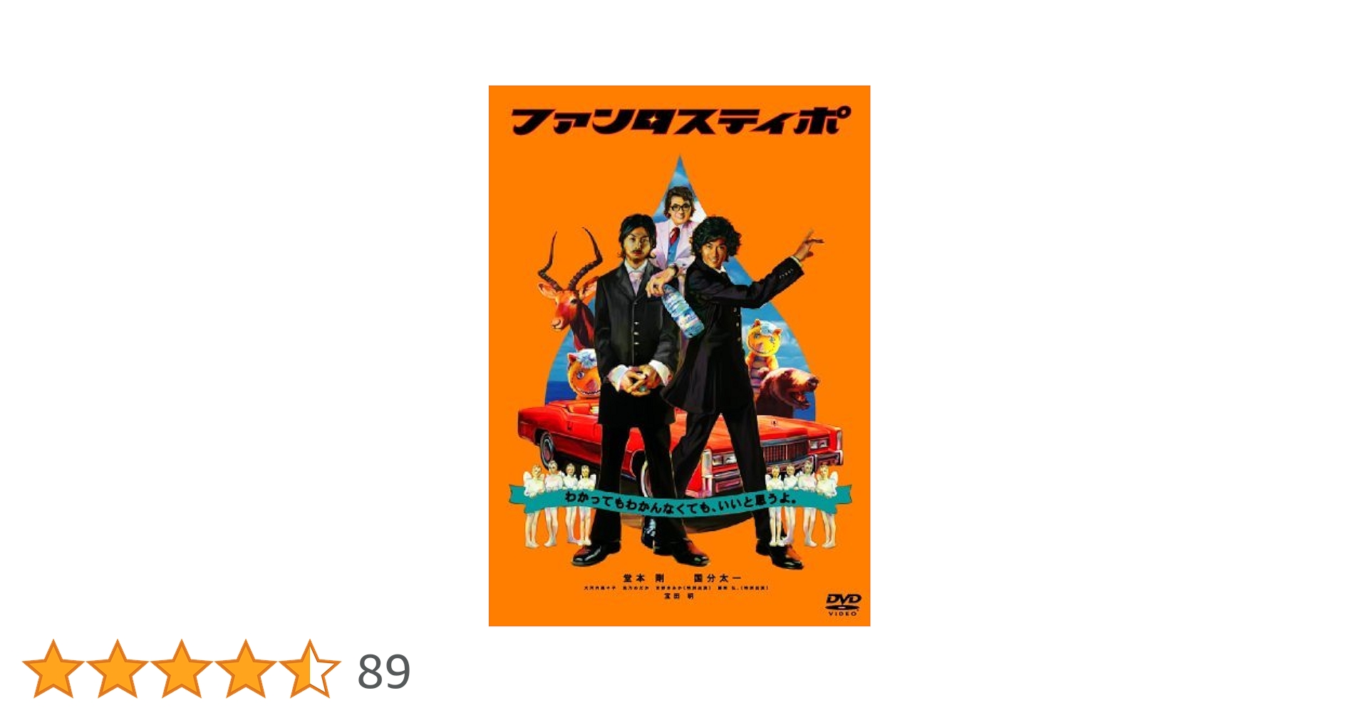 堂本剛 DVD BluRay 19本24CHANEL ファンタスティポ 未満都市 堂本剛 DVD BluRay 19本24CHANEL ファンタスティポ 未満都市