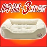 IMA HOME 【宇宙エアロゲル・6重保温】猫 犬 ベッド 冬 アルミシート入り ダブル断熱 洗える ふわふわ ペットベッド 犬 抗菌防臭防ダニ 吸湿発熱 W静電気防止 犬用ベッド 猫用ベッド ペットソファー 次世代炭素繊維 (M 40X50X15CM アイボリー)