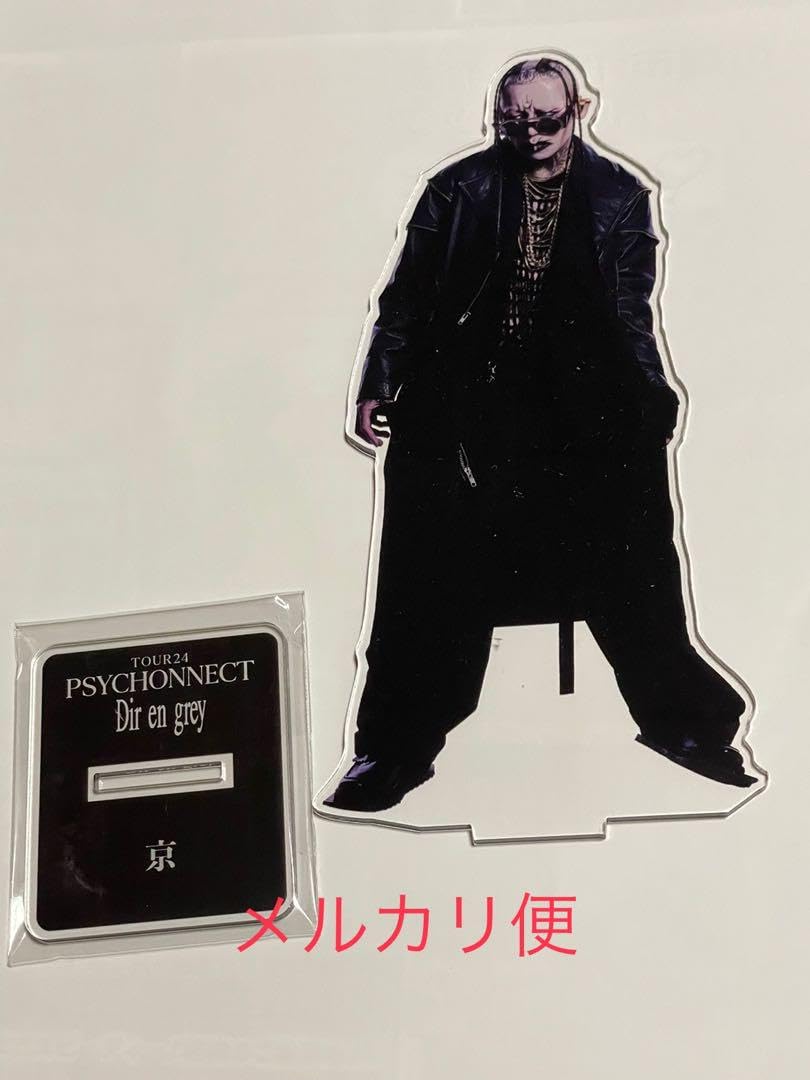 Amazon.co.jp: DIR EN GREY BIGアクリルスタンド 京 : おもちゃ