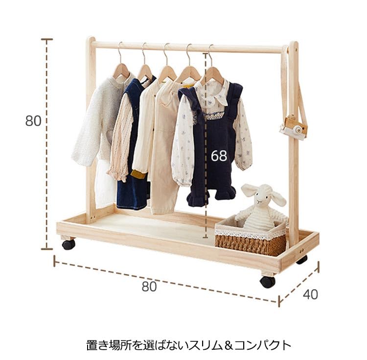 Amazon｜子供用 ハンガーラック 木製 2段 棚付き キャスター付き