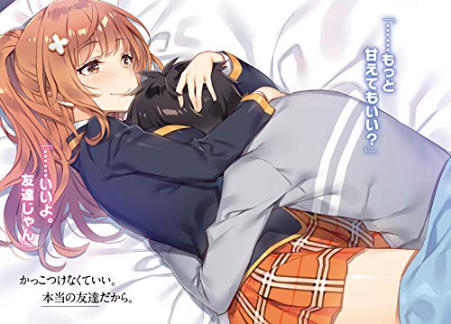 俺の女友達が最高に可愛い Ga文庫 Amazon De Bucher 俺の女友達が最高に可愛い Ga文庫 Amazon De Bucher