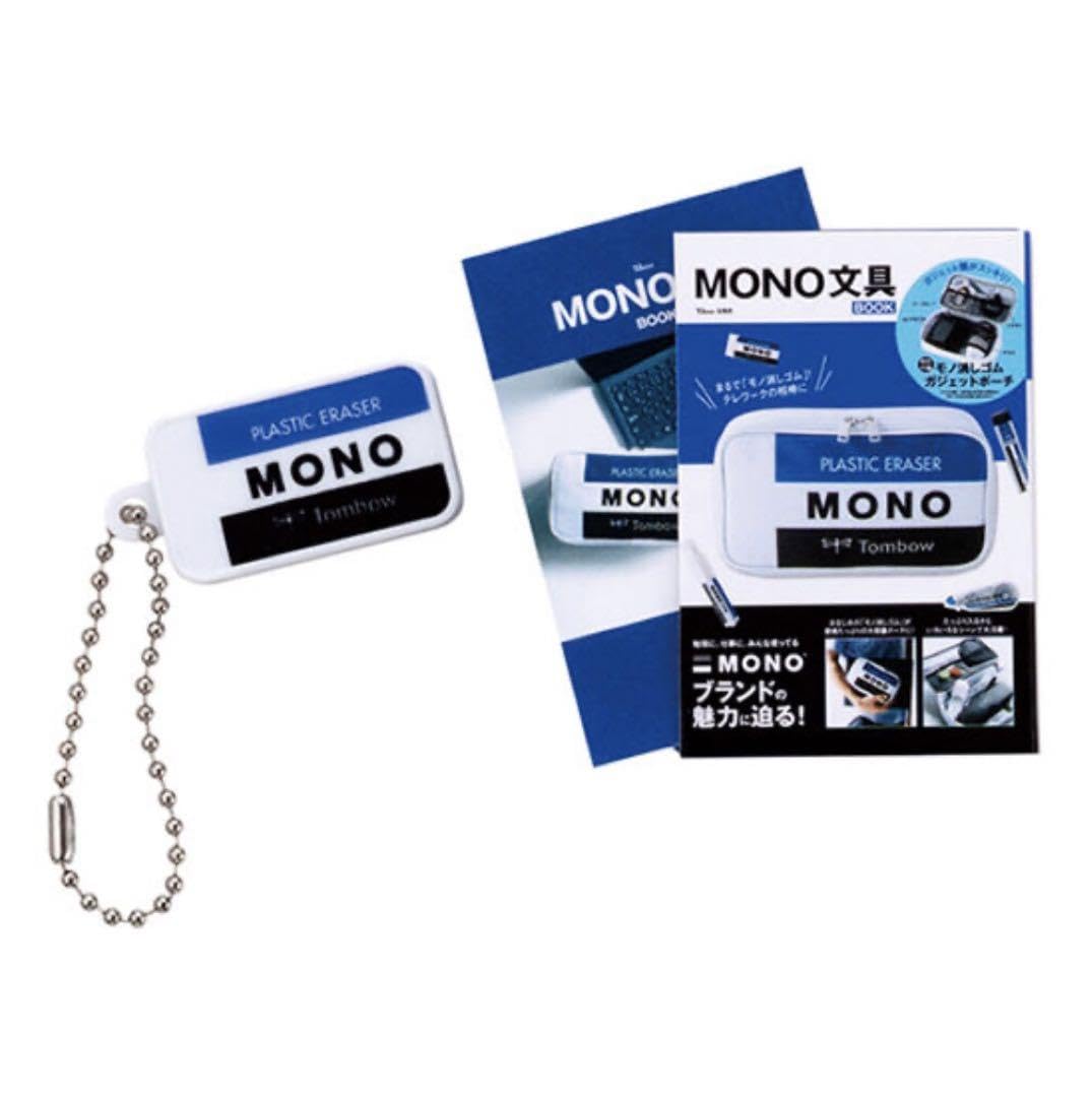 Amazon | 豆ガシャ本 人気文具ムックコレクション モノ消しゴム
