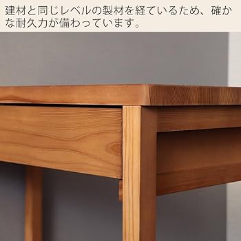 Amazon｜ヤマソロ デスク 日本製 木製 天然木 机 おしゃれ 北欧