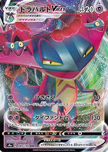 Amazon.co.jp: ポケモンカードゲーム剣盾 s4a ハイクラスパック