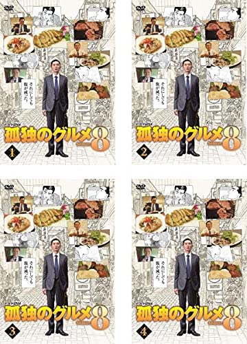 孤独のグルメ Season8 [レンタル落ち] 全4巻セット [マーケットプレイスDVDセット商品]のサムネイル