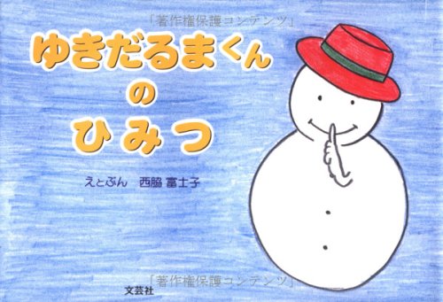 ロマサガ3 アウナス戦 ゆきだるまイベント ニコニコ動画