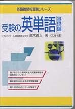 Amazon.co.jp: CDブック - 高校英語教科書・参考書 / 高校教科書