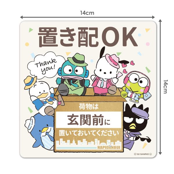Amazon.co.jp: はぴだんぶい 玄関前 置き配OK【荷物は玄関前に置いてお