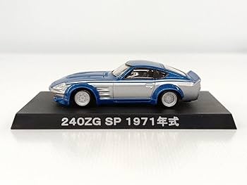Amazon | 1/64 グラチャンコレクション 240ZG SP 1971年式 第4弾