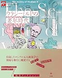 ウラジーミルPの老年時代 (世界浪曼派)