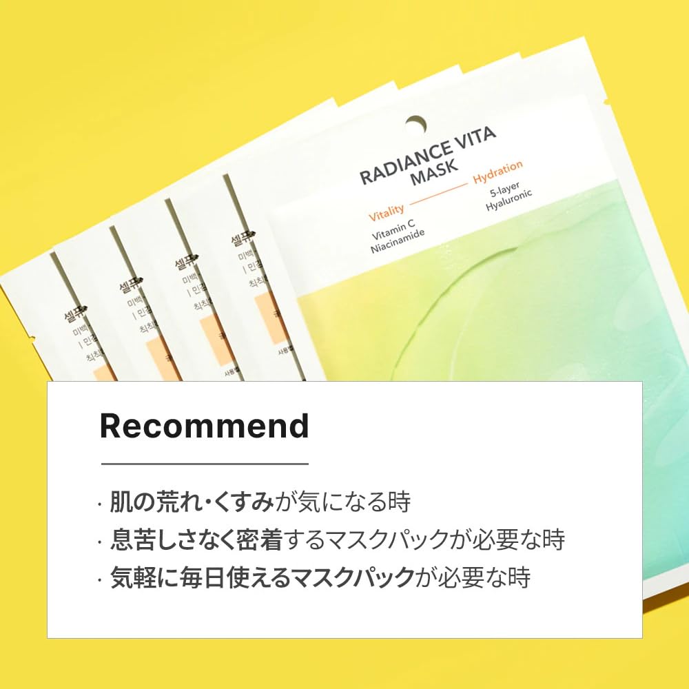 Cell Fusion C Radiance Vita Mask 5 Ea, Glutathione + Vitamin C + Hyaluronic Acid - Maschera illuminante per una pelle radiante