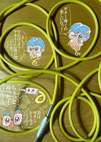 ギターシールドの巻き方 シールドコマ漫画 ヌミャーンのオリジナル漫画集 ヌミャーン 三味線漫画奏者 マンガ Kindleストア Amazon