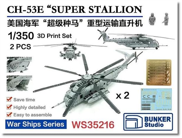 Amazon | バンカースタジオ 1/350 アメリカ CH-53Eスーパースタリオン