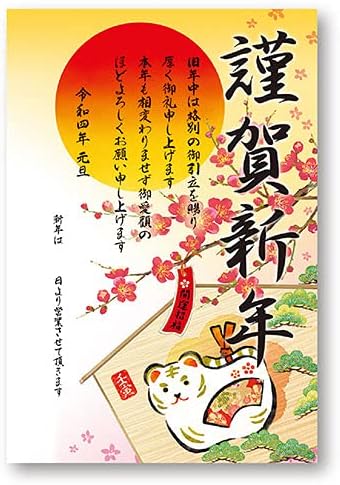 店舗の新年のご挨拶に お正月 店舗装飾品 年賀ポスター1枚 片面印刷 干支絵馬 寅 新色追加して再販 29 3 謹賀新年たて文字