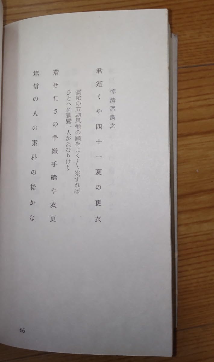Amazon.co.jp: 句仏上人 俳句抄 大谷 光演 彰如 真宗大谷派 東
